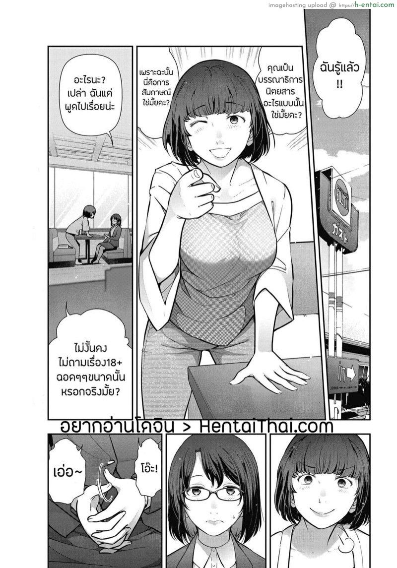 นู๋เป็นสายSค่ะ [Takeshi Ohmi] Probable Affairs Between Men and Women Ch.4