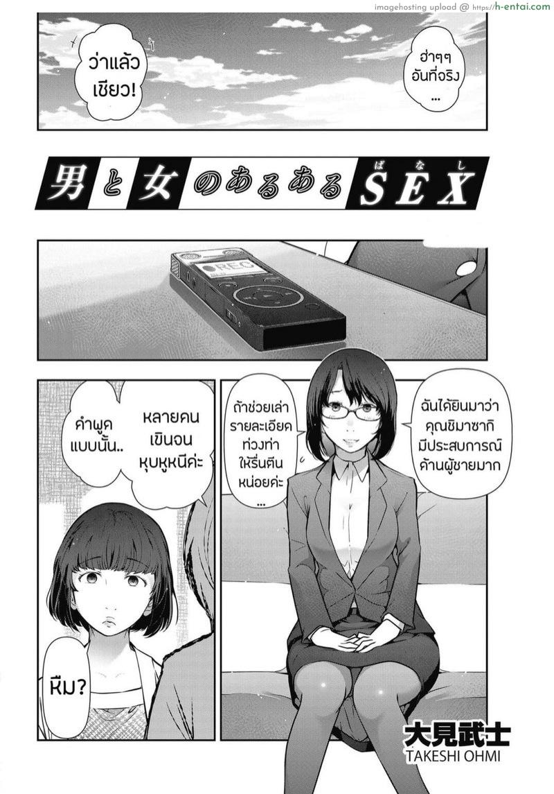 อ่านโดจิน นู๋เป็นสายSค่ะ [Takeshi Ohmi] Probable Affairs Between Men and Women Ch.4 หน้า 2