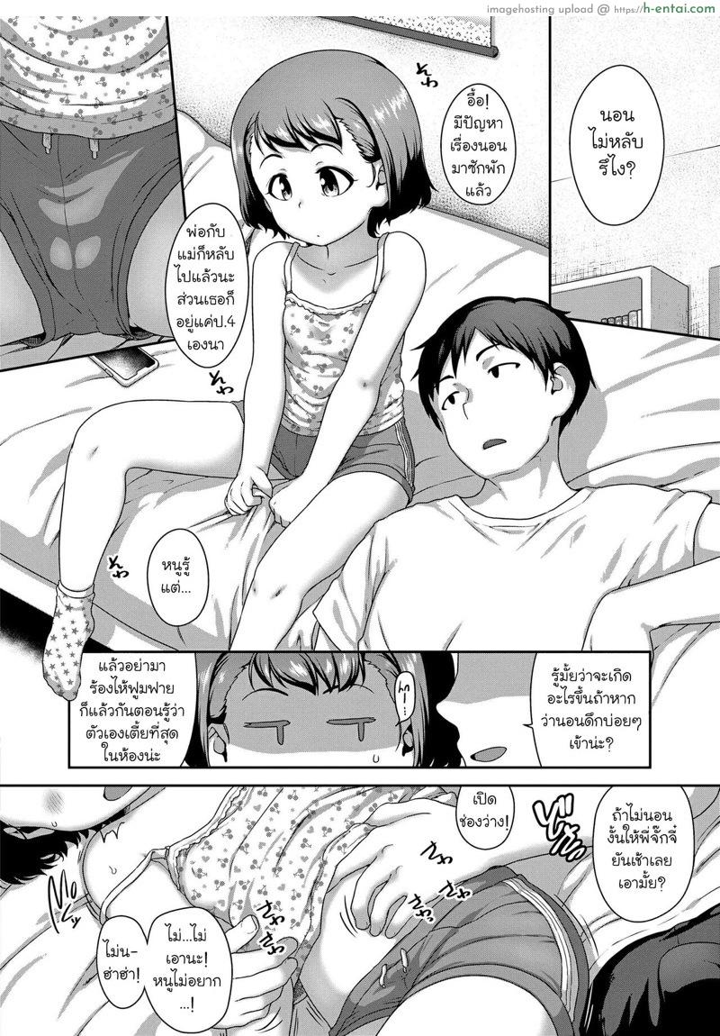 อ่านโดจิน เพราะนอนไม่หลับ เลยต้องจัดจนเพลีย [Chiguchi Miri] Konya mo nemurenai (seiteki na imi de) (Hanamaru Jian) หน้า 2