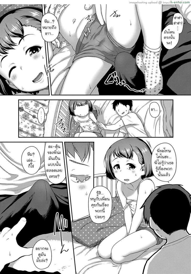 อ่านโดจิน เพราะนอนไม่หลับ เลยต้องจัดจนเพลีย [Chiguchi Miri] Konya mo nemurenai (seiteki na imi de) (Hanamaru Jian) หน้า 3