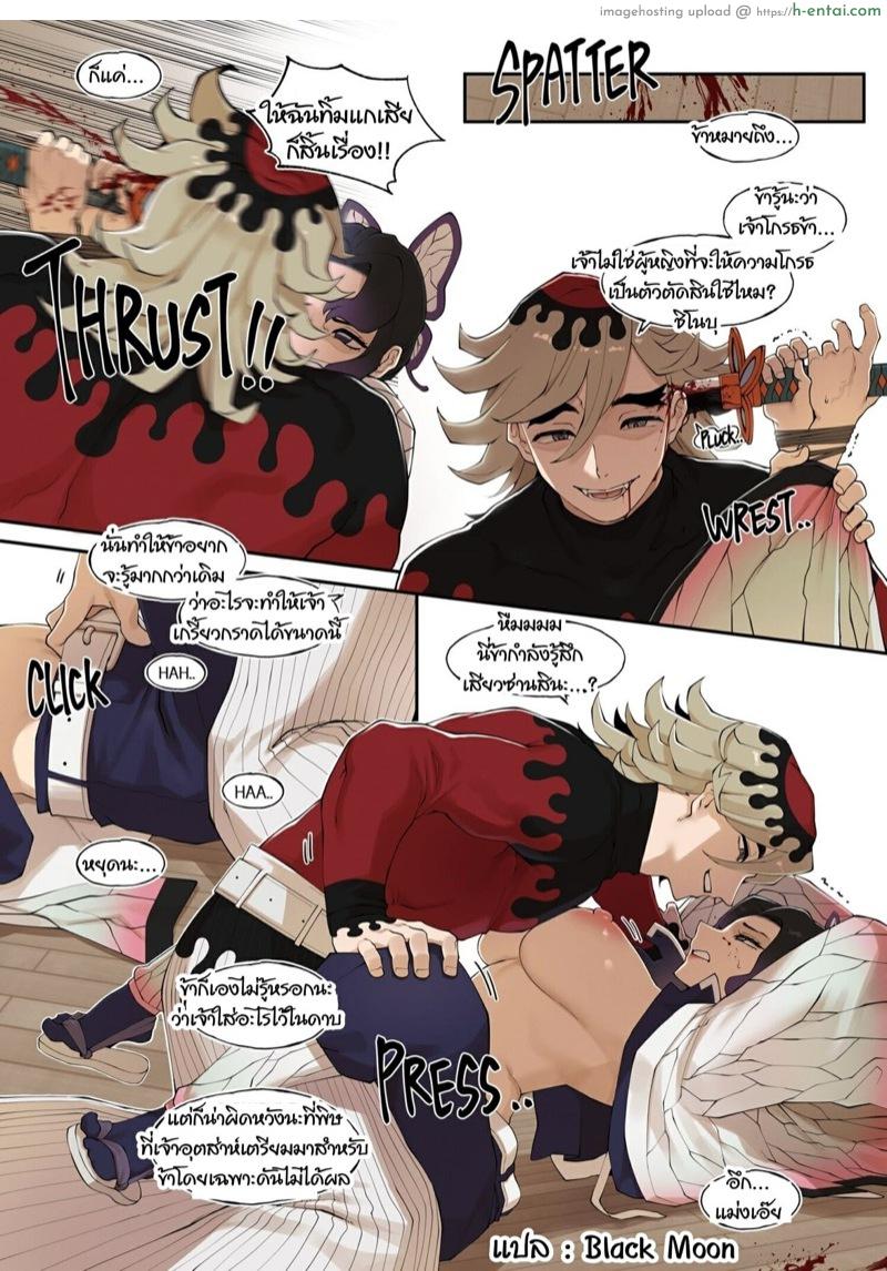 อ่านโดจิน มาทำลูกกันเถอะ ชิโนบุจัง [ABBB] Demon slayer – Shinobu หน้า 3