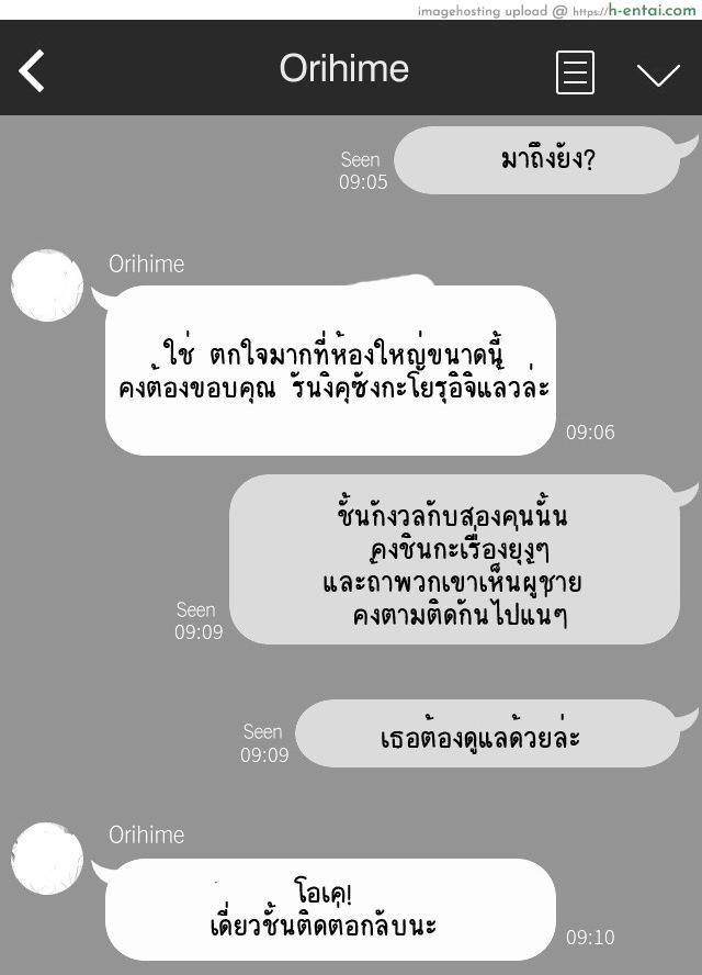 แค่แวะมาเสียเหงื่อ [iwao] orgy (bleach)