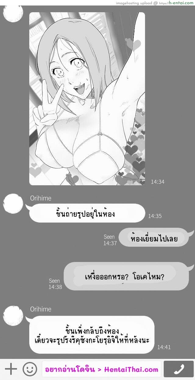 อ่านโดจิน แค่แวะมาเสียเหงื่อ [iwao] orgy (bleach) หน้า 2
