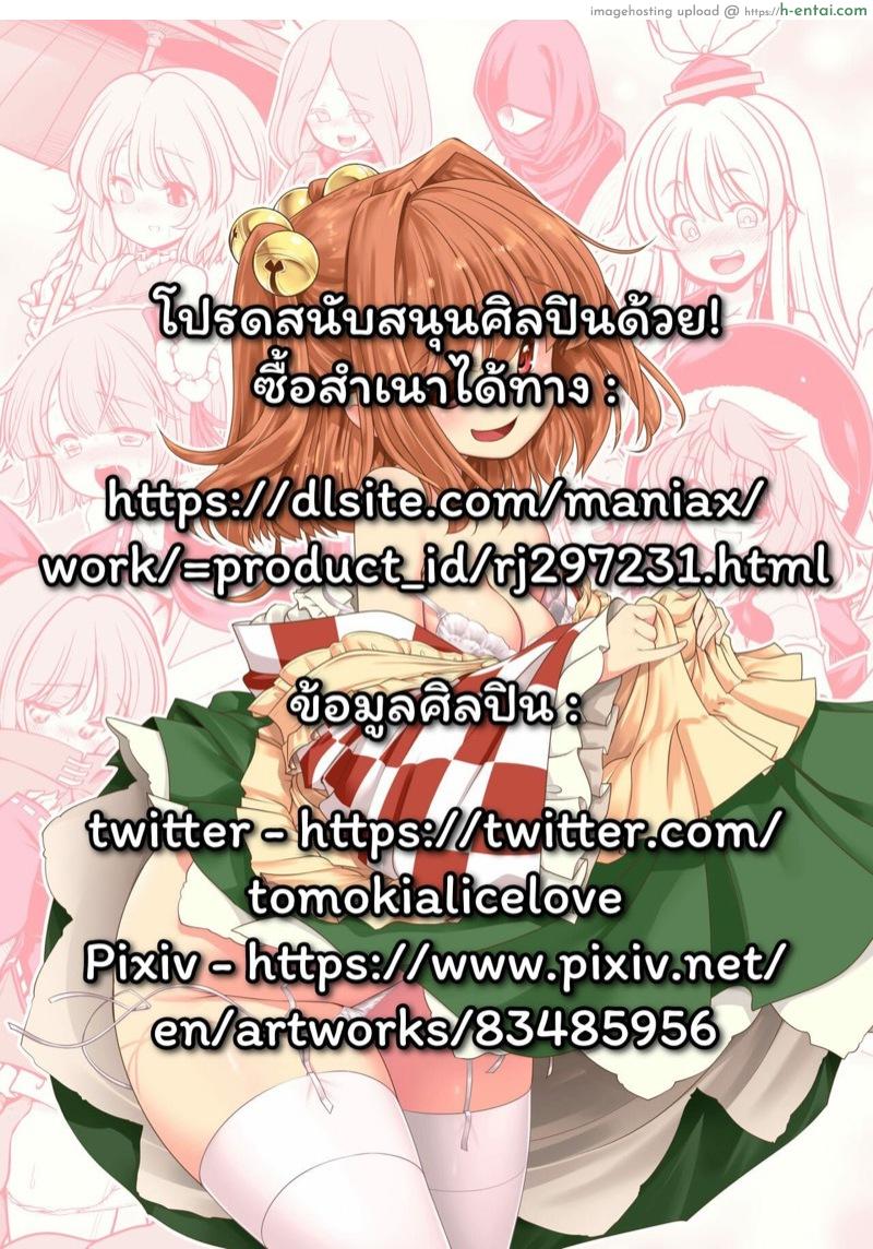 อ่านโดจิน แผนเพิ่มประชากรของหมู่บ้านเกนโซวเคียว 2 จบ [Yosutebito na Mangakaki (Tomoki Tomonori)] Nureru Hitozato | Soaked Human Village (Touhou Project) – Part 2 หน้า 2