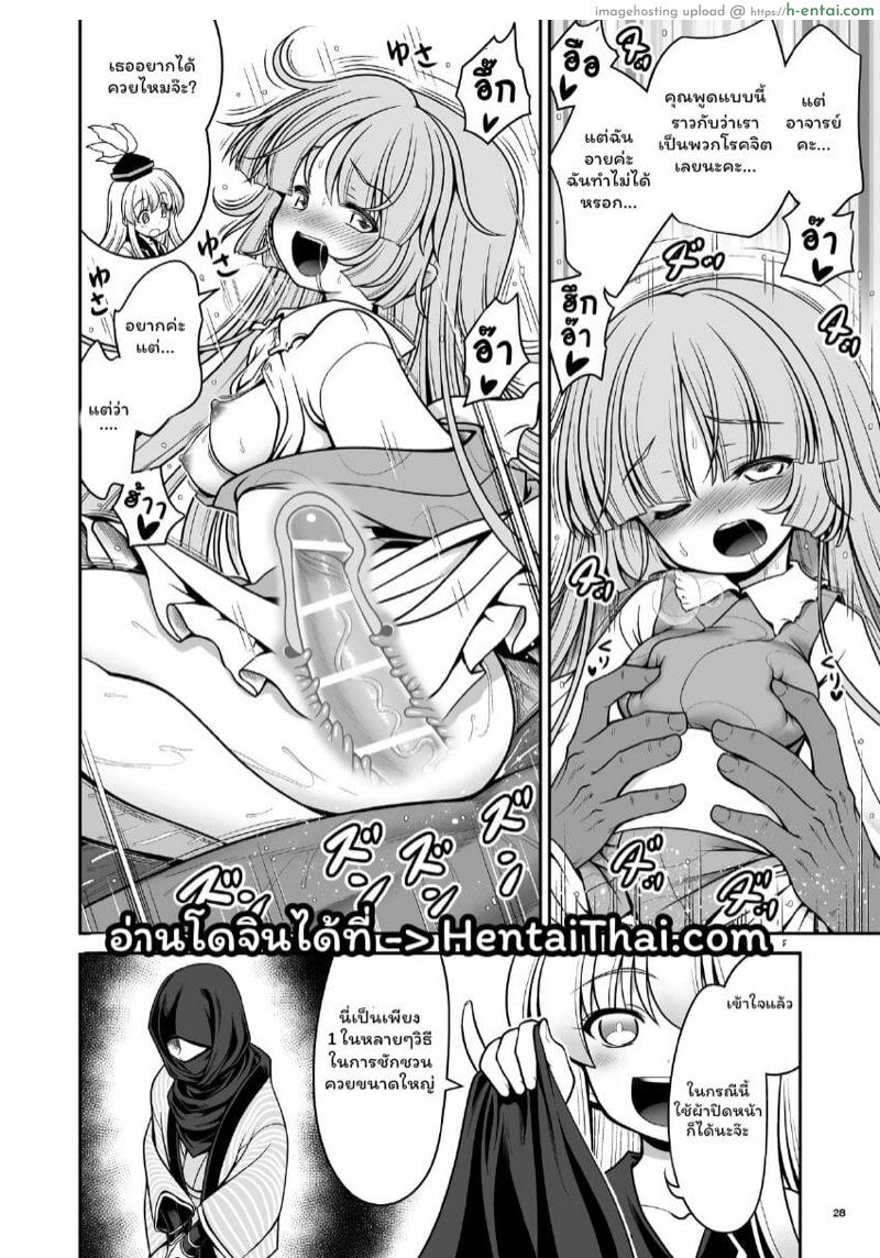 อ่านโดจิน แผนเพิ่มประชากรของหมู่บ้านเกนโซวเคียว 2 จบ [Yosutebito na Mangakaki (Tomoki Tomonori)] Nureru Hitozato | Soaked Human Village (Touhou Project) – Part 2 หน้า 3
