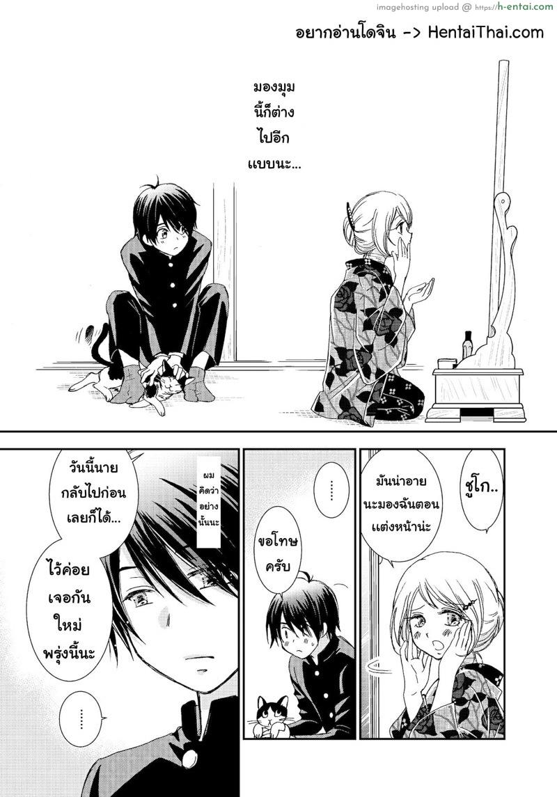 อ่านโดจิน แมวสื่อรัก 3 [Yamaguchirou (Yamaguchi Shinji) ] Hako no Naka no Neko Soushuuhen Ch.3 หน้า 2