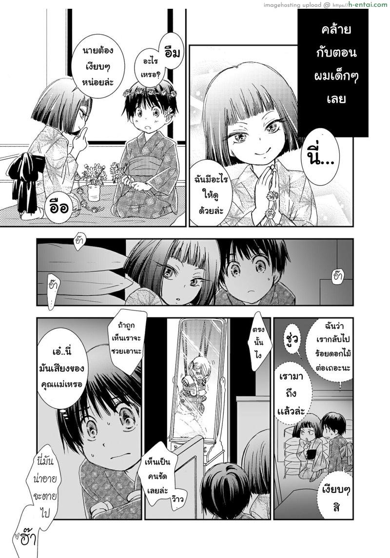 อ่านโดจิน แมวสื่อรัก 3 [Yamaguchirou (Yamaguchi Shinji) ] Hako no Naka no Neko Soushuuhen Ch.3 หน้า 4