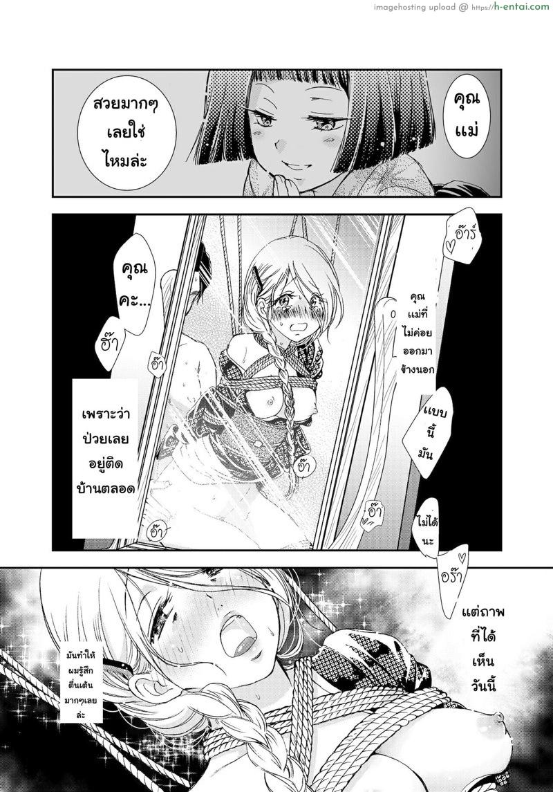 อ่านโดจิน แมวสื่อรัก 3 [Yamaguchirou (Yamaguchi Shinji) ] Hako no Naka no Neko Soushuuhen Ch.3 หน้า 5