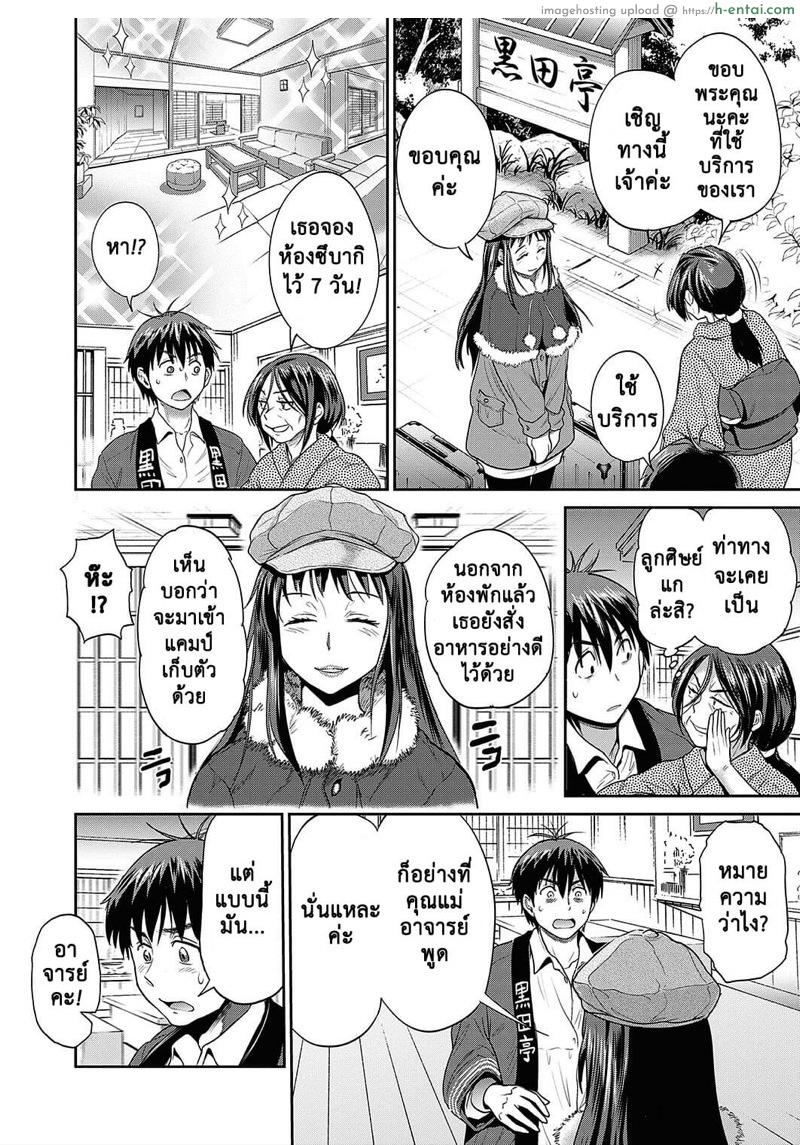 อ่านโดจิน คลับสาวซ่าส์ ภาคสองปีต่อมา 12 [DISTANCE] Girls Lacrosse Club 2 Year later Ch.12 หน้า 3