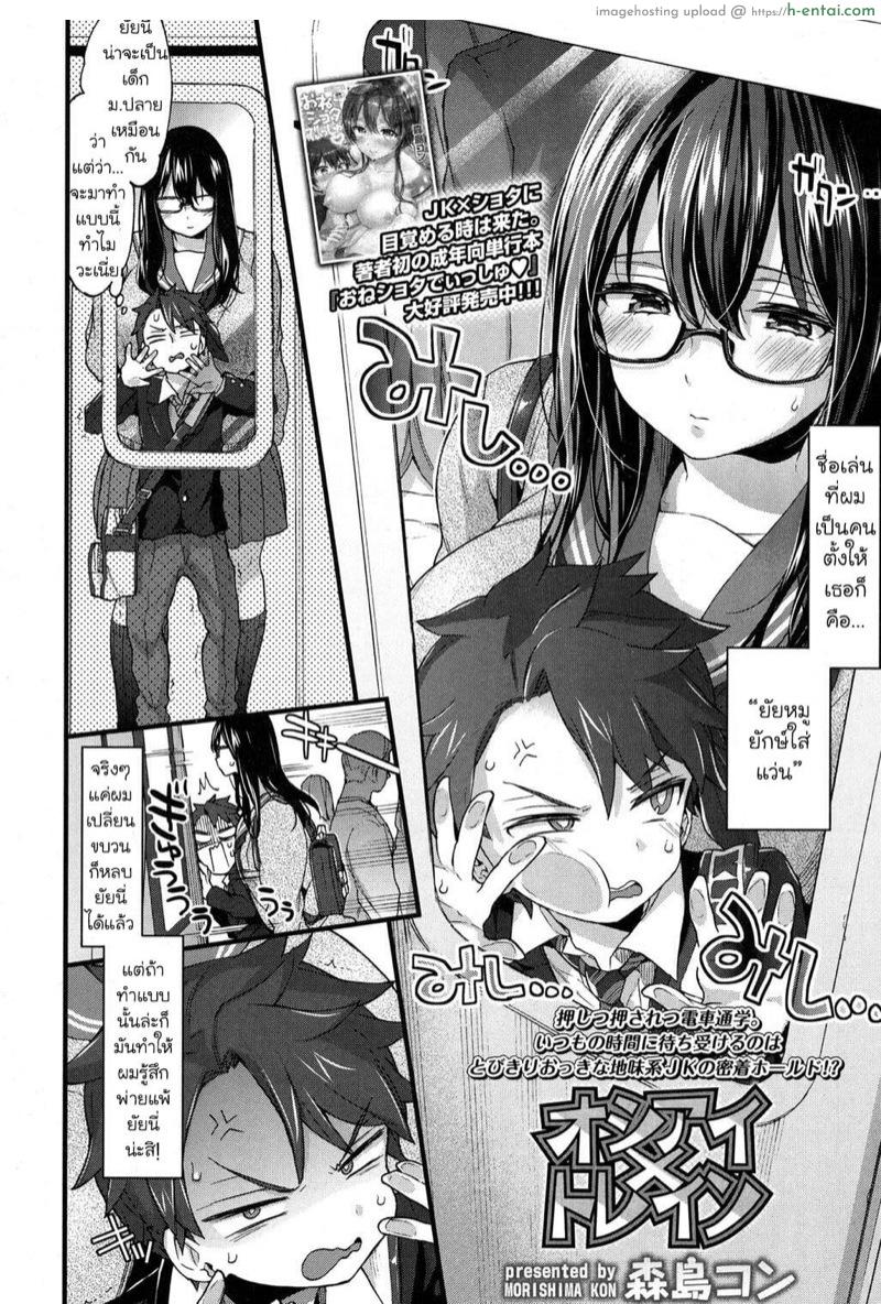 อ่านโดจิน รถไฟขบวนนี้มีเสียว [Morishima Kon] Jostle x Train? (COMIC Koh 2017-05) หน้า 2