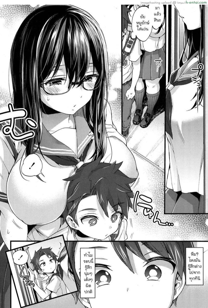 อ่านโดจิน รถไฟขบวนนี้มีเสียว [Morishima Kon] Jostle x Train? (COMIC Koh 2017-05) หน้า 4