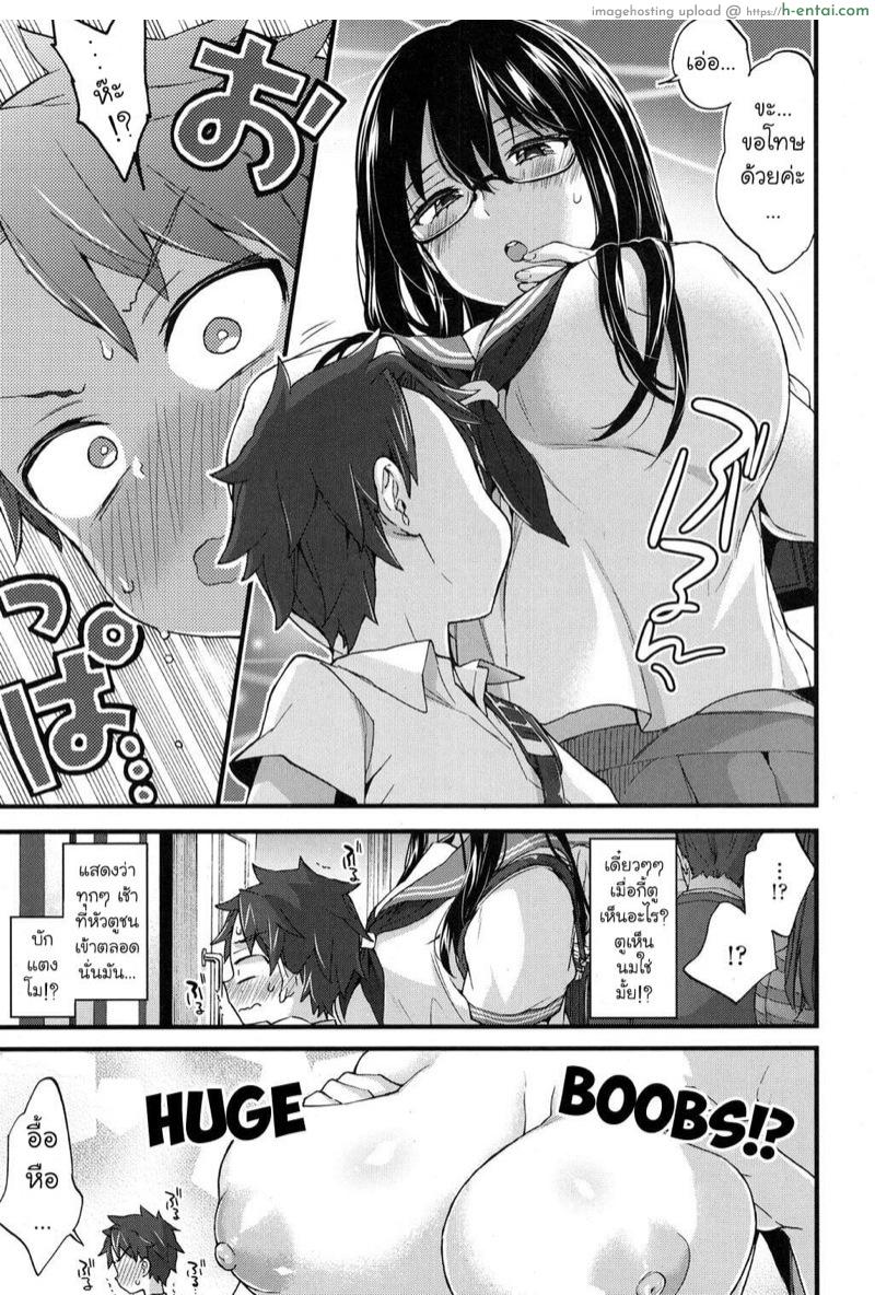 อ่านโดจิน รถไฟขบวนนี้มีเสียว [Morishima Kon] Jostle x Train? (COMIC Koh 2017-05) หน้า 5