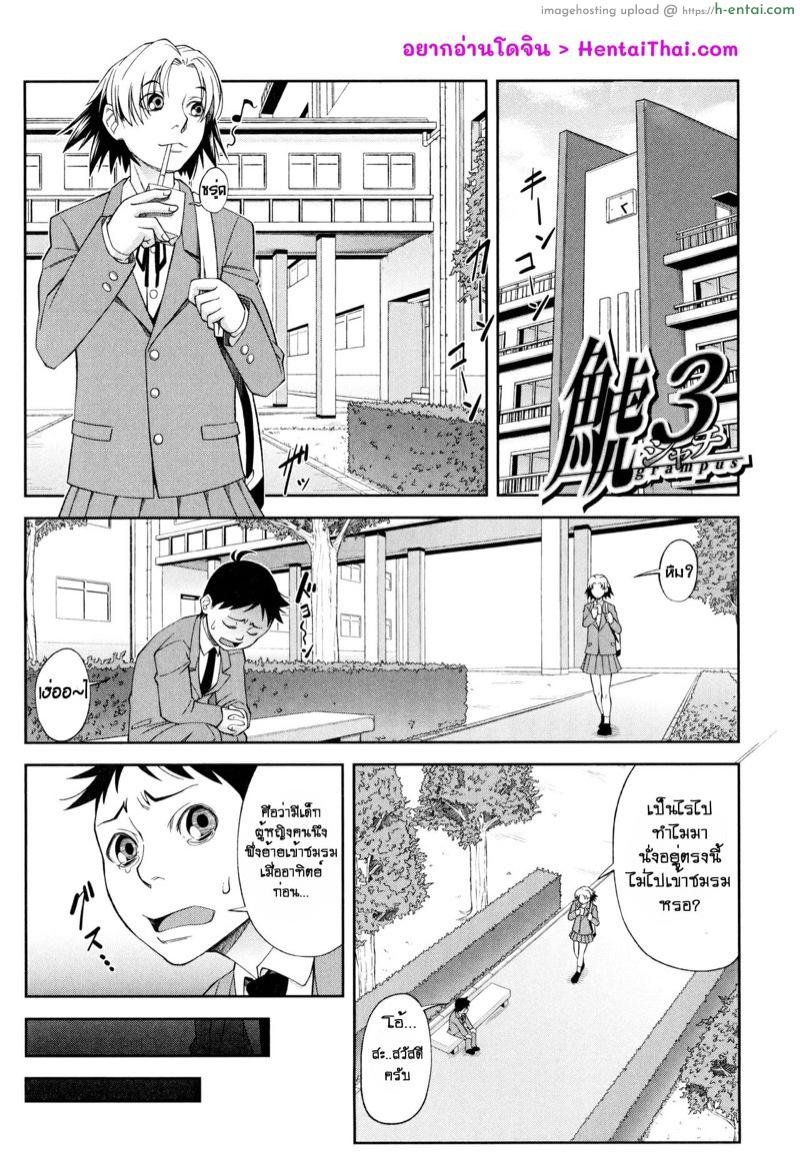 เริ่มที่เซ็กส์จบที่รัก ภาค 1 ตอนที่ 5 [Ikumo Taisuke] Watashi ga Toriko ni Natte Yaru | I Became A Sex Slave Ch.5