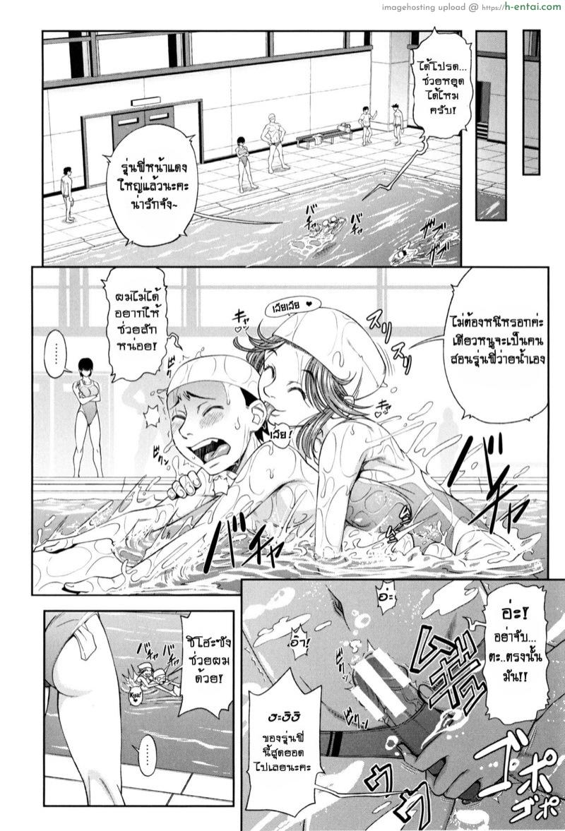 อ่านโดจิน เริ่มที่เซ็กส์จบที่รัก ภาค 1 ตอนที่ 5 [Ikumo Taisuke] Watashi ga Toriko ni Natte Yaru | I Became A Sex Slave Ch.5 หน้า 2