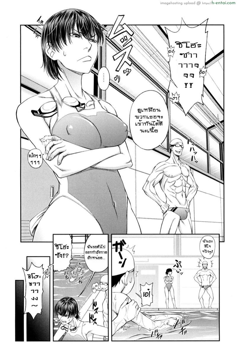 อ่านโดจิน เริ่มที่เซ็กส์จบที่รัก ภาค 1 ตอนที่ 5 [Ikumo Taisuke] Watashi ga Toriko ni Natte Yaru | I Became A Sex Slave Ch.5 หน้า 3