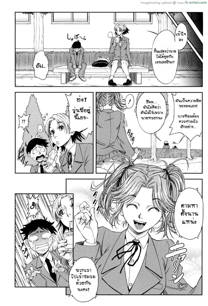 อ่านโดจิน เริ่มที่เซ็กส์จบที่รัก ภาค 1 ตอนที่ 5 [Ikumo Taisuke] Watashi ga Toriko ni Natte Yaru | I Became A Sex Slave Ch.5 หน้า 4