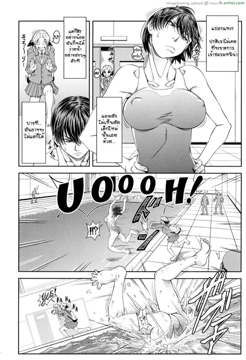 อ่านโดจิน เริ่มที่เซ็กส์จบที่รัก ภาค 1 ตอนที่ 5 [Ikumo Taisuke] Watashi ga Toriko ni Natte Yaru | I Became A Sex Slave Ch.5 หน้า 6