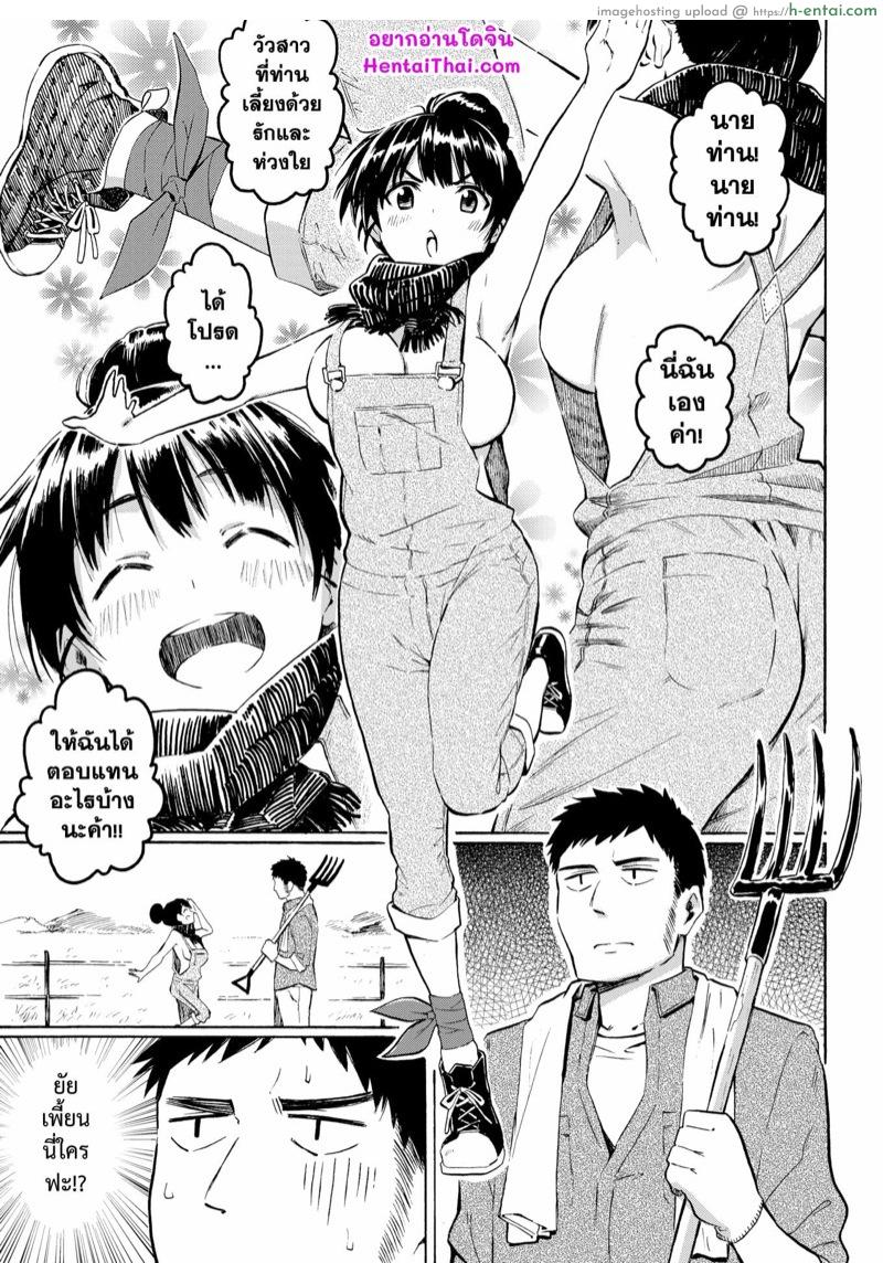 แม่วัวตัวดี [Fujimaru] Haru no Ushikai (Your song)