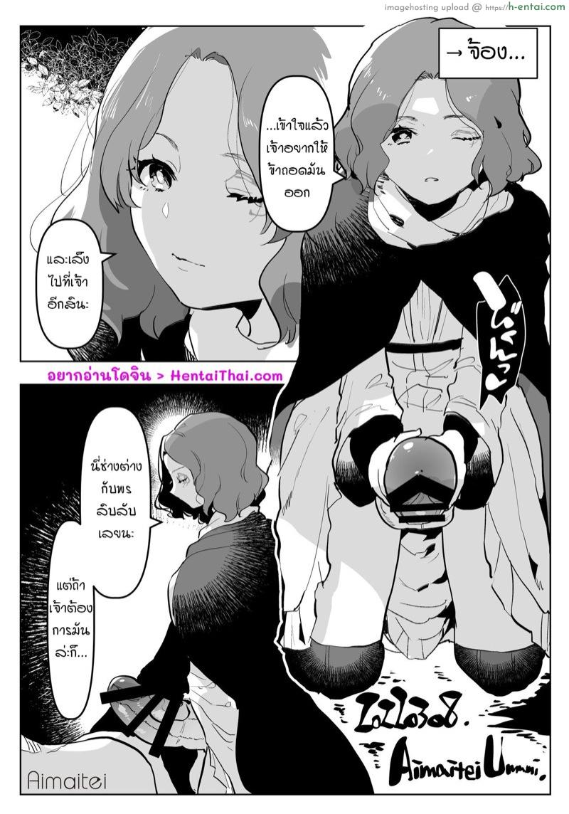 ไอ้ผู้มัวหมองเอ้ย [Aimaitei] Melina-san (Elden Ring)