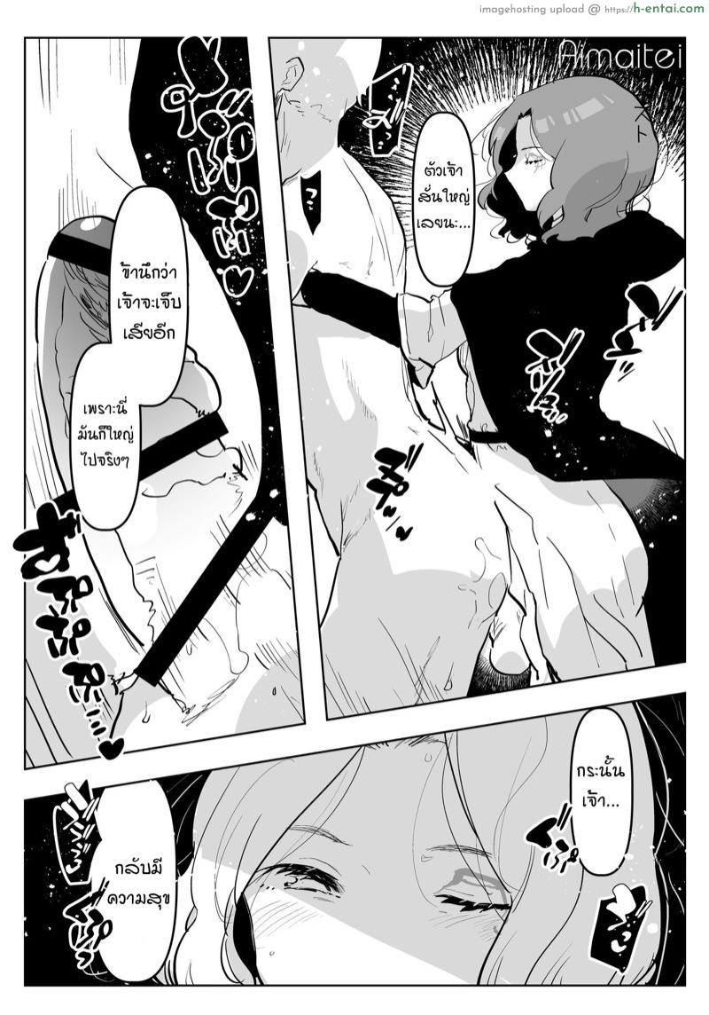 อ่านโดจิน ไอ้ผู้มัวหมองเอ้ย [Aimaitei] Melina-san (Elden Ring) หน้า 2