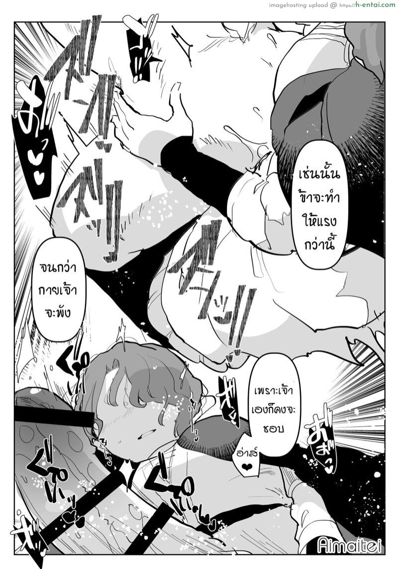 อ่านโดจิน ไอ้ผู้มัวหมองเอ้ย [Aimaitei] Melina-san (Elden Ring) หน้า 3
