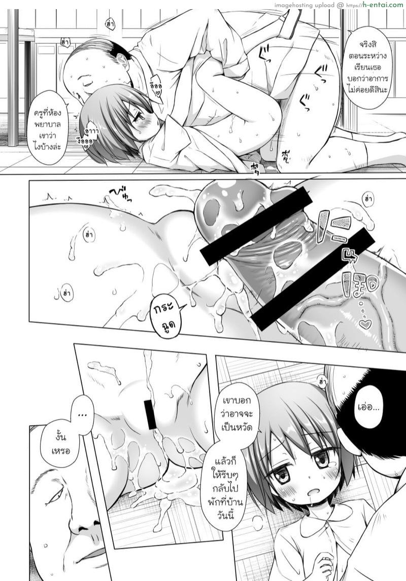 อ่านโดจิน ชั่วโมงเรียนสะกดจิต คาบเรียนที่ 3 [Noraneko-no-Tama (Yukino Minato)] Rakuen no Omochabako 3-jikanme หน้า 5
