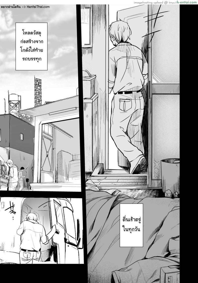 อ่านโดจิน รับเงินพ่อ ซื้อตัวลูก 1 [TWILIGHT DUSK (Aya)] Tsutomesaki no Musume-san o Oishiku itadaku Hon Unsou Gaisha Hen – Part 1 หน้า 2