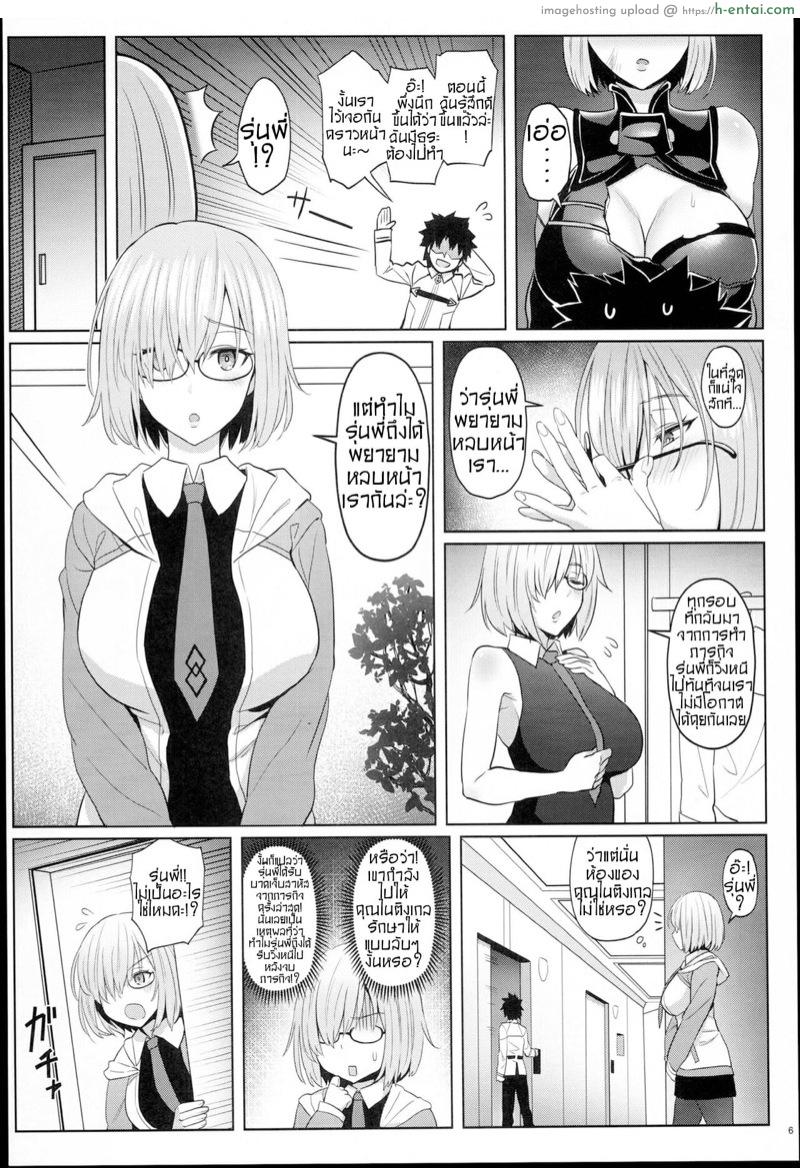 อ่านโดจิน การบำบัดแสนสนุก กับรุ่นน้องและคุณหัวหน้าพยาบาล (C94) [COMEX (Zhen Lu)] Kouhai no Amai Ryouhou | My Junior’s Lovey-Dovey Treatment (Fate/Grand Order) หน้า 3