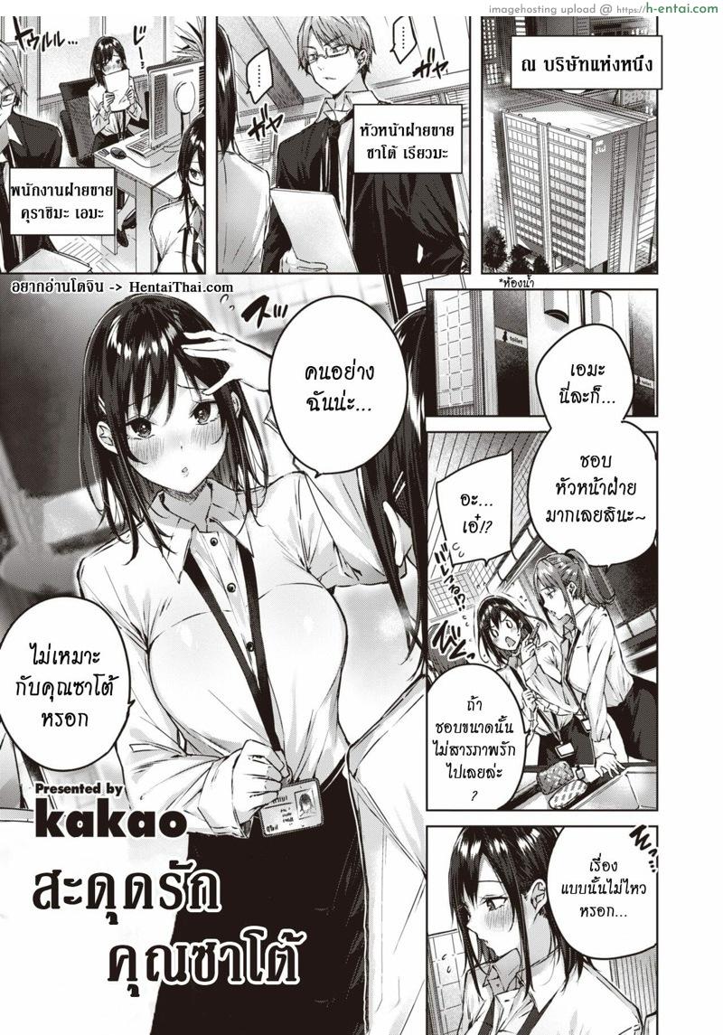 สะดุดรักคุณซาโต้ COMIC Kairakuten BEAST 2020-04