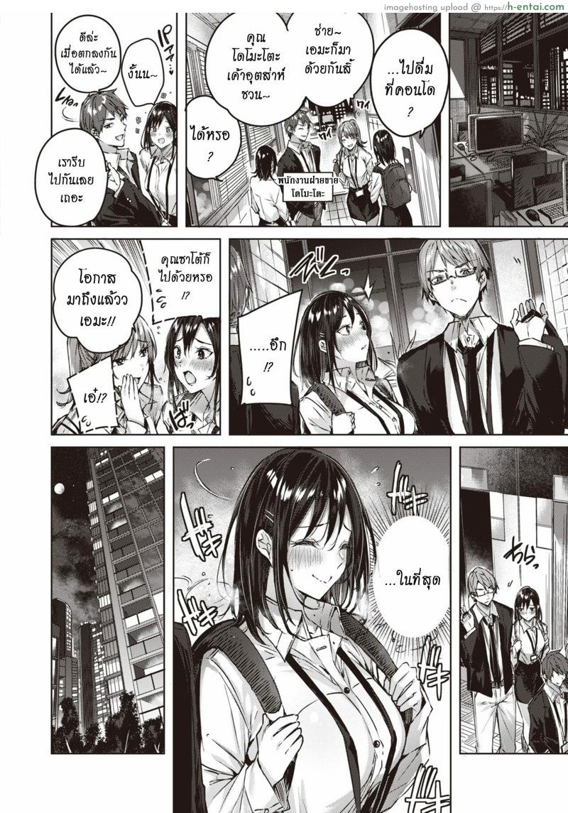 อ่านโดจิน สะดุดรักคุณซาโต้ COMIC Kairakuten BEAST 2020-04 หน้า 2