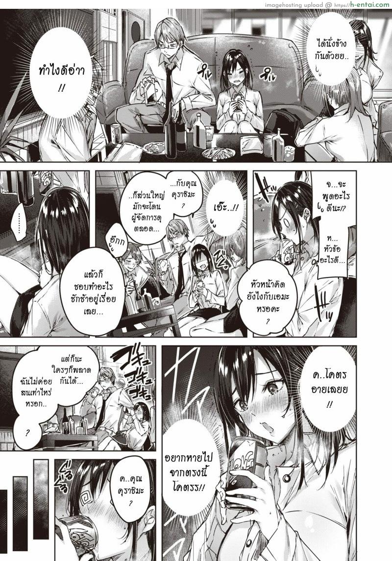 อ่านโดจิน สะดุดรักคุณซาโต้ COMIC Kairakuten BEAST 2020-04 หน้า 3