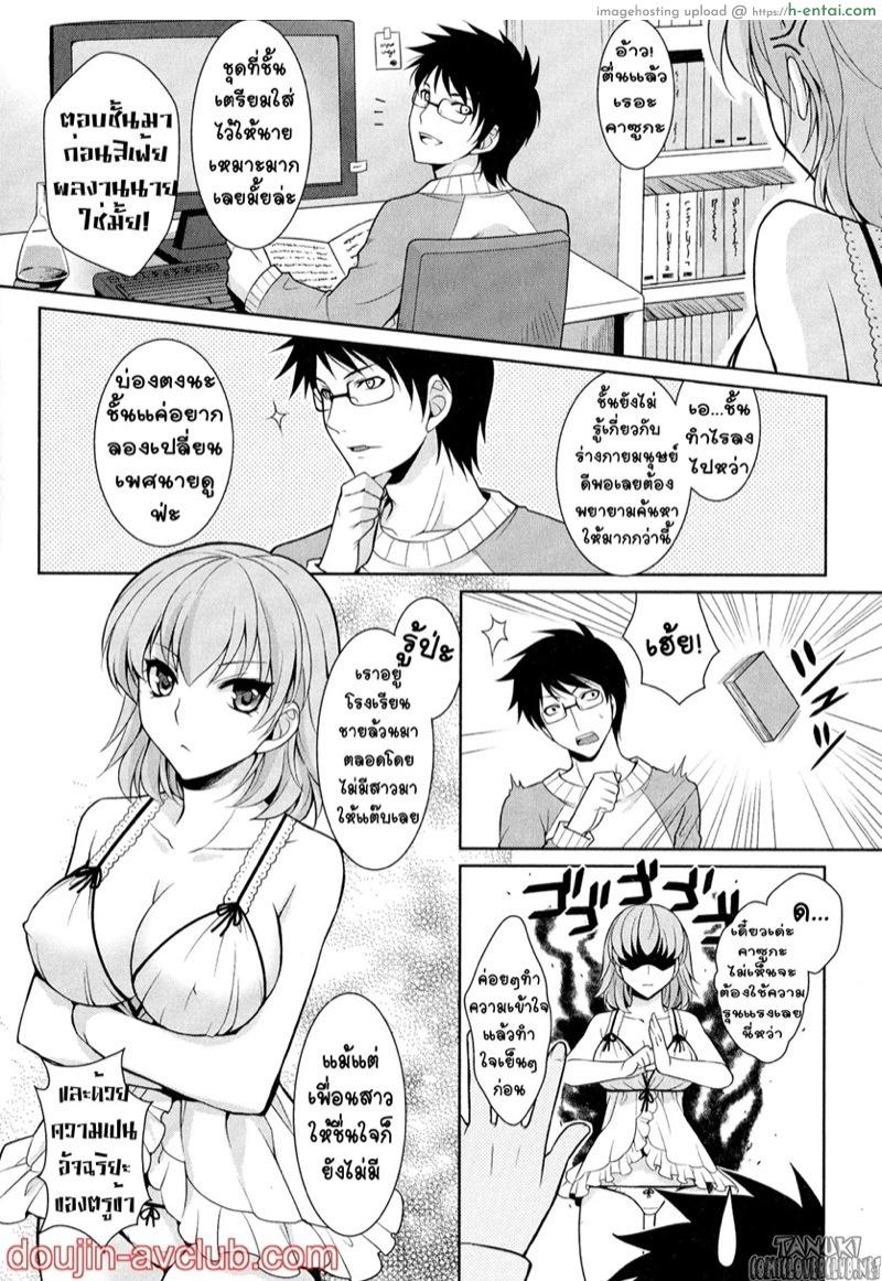 อ่านโดจิน เหยื่อเจ้าเสน่ห์ [Kujou Shirei] Toriko (Nyotaika Dynamites!) หน้า 2