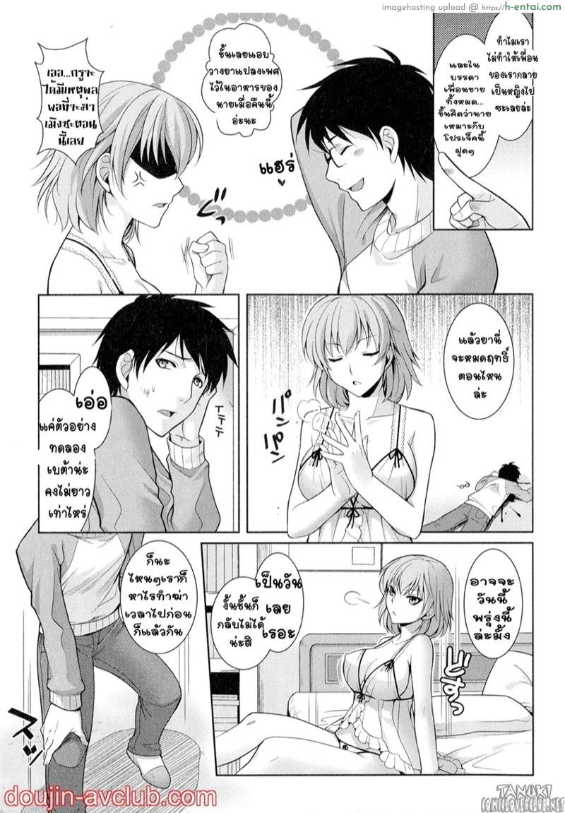 อ่านโดจิน เหยื่อเจ้าเสน่ห์ [Kujou Shirei] Toriko (Nyotaika Dynamites!) หน้า 3