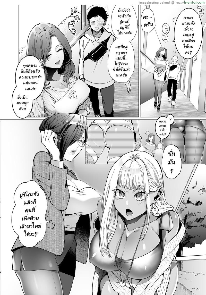 อ่านโดจิน ผมอยู่ห้องนี้ อยากปี้ก็มา [Kyouniku Kyoushoku (Jagi Iwa)] Yari Mansion ni Irasshai Hitozuma Kanrinin Hen หน้า 3