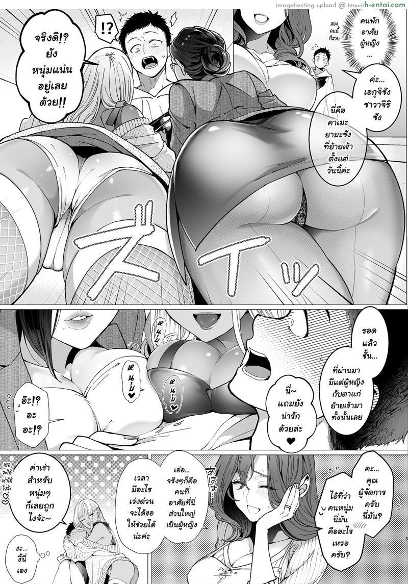 อ่านโดจิน ผมอยู่ห้องนี้ อยากปี้ก็มา [Kyouniku Kyoushoku (Jagi Iwa)] Yari Mansion ni Irasshai Hitozuma Kanrinin Hen หน้า 4