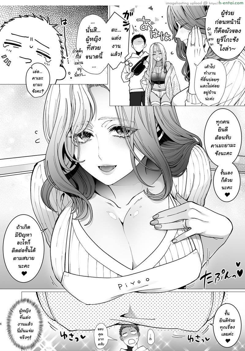 อ่านโดจิน ผมอยู่ห้องนี้ อยากปี้ก็มา [Kyouniku Kyoushoku (Jagi Iwa)] Yari Mansion ni Irasshai Hitozuma Kanrinin Hen หน้า 5