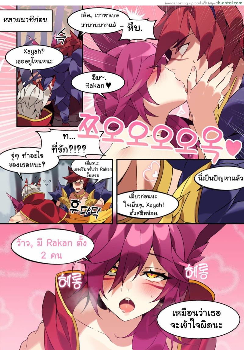 อ่านโดจิน ตอนแรกไม่อยากทำ ตอนหลังไม่อยากหยุด [Bechu] Xayah Manga หน้า 3