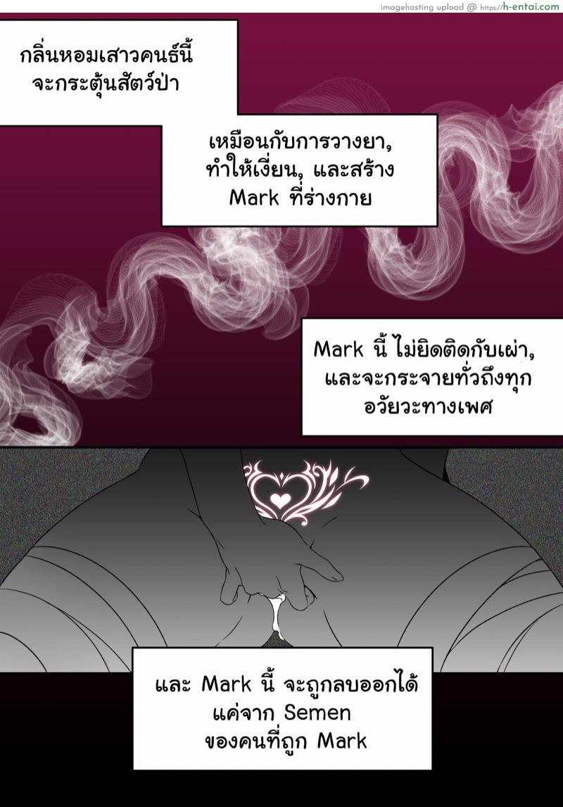 อ่านโดจิน ตอนแรกไม่อยากทำ ตอนหลังไม่อยากหยุด [Bechu] Xayah Manga หน้า 4