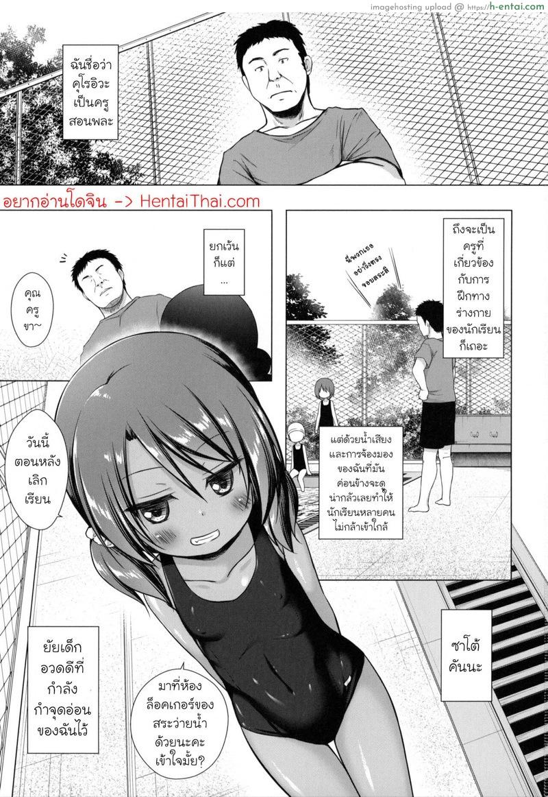 อ่านโดจิน ชั่วโมงเรียนสะกดจิต คาบเรียนที่ 4 [Noraneko-no-Tama (Yukino Minato)] Rakuen no Omochabako 4-jikanme หน้า 2
