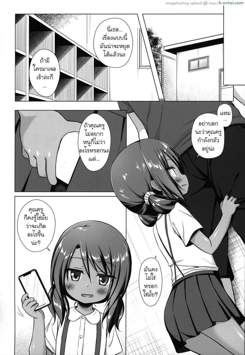 อ่านโดจิน ชั่วโมงเรียนสะกดจิต คาบเรียนที่ 4 [Noraneko-no-Tama (Yukino Minato)] Rakuen no Omochabako 4-jikanme หน้า 3