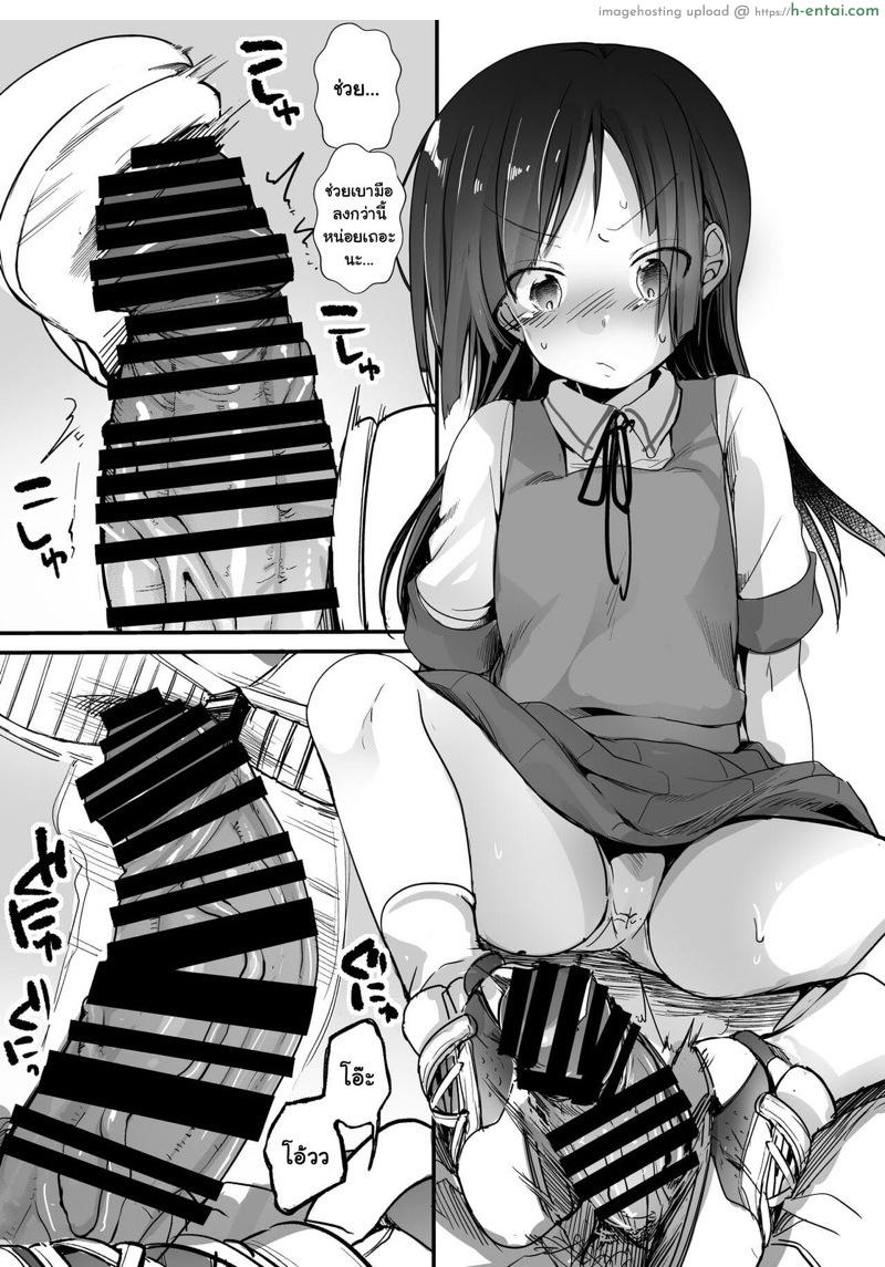 อ่านโดจิน รับเงินพ่อ ซื้อตัวลูก 2 [TWILIGHT DUSK (Aya)] Tsutomesaki no Musume-san o Oishiku itadaku Hon Unsou Gaisha Hen – Part 2 หน้า 2