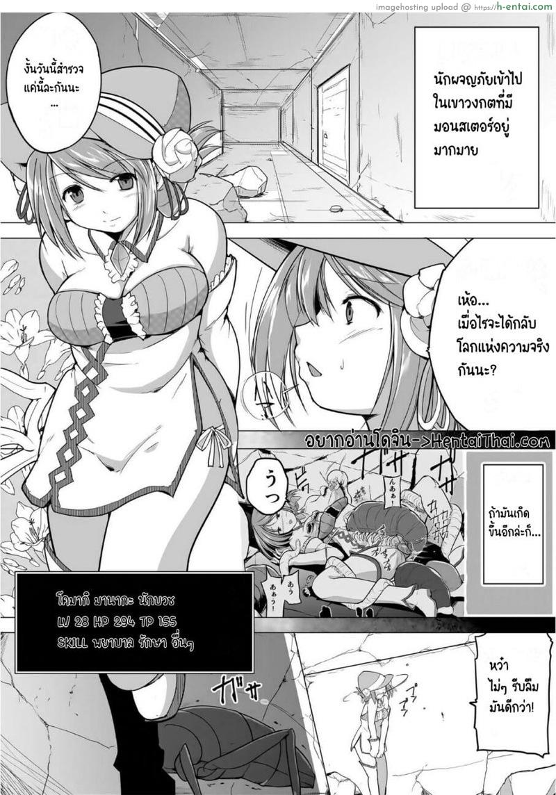อ่านโดจิน ดันเจี้ยนแมลงของนักผจญภัย [Tiba-Santi (Misuke)] Dungeon Travelers – Manaka no Himegoto 1.5 (ToHeart2 Dungeon Travelers) หน้า 2