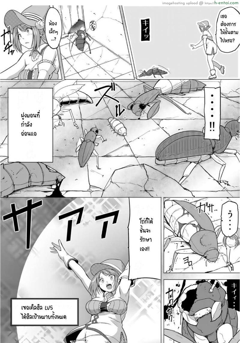 อ่านโดจิน ดันเจี้ยนแมลงของนักผจญภัย [Tiba-Santi (Misuke)] Dungeon Travelers – Manaka no Himegoto 1.5 (ToHeart2 Dungeon Travelers) หน้า 4