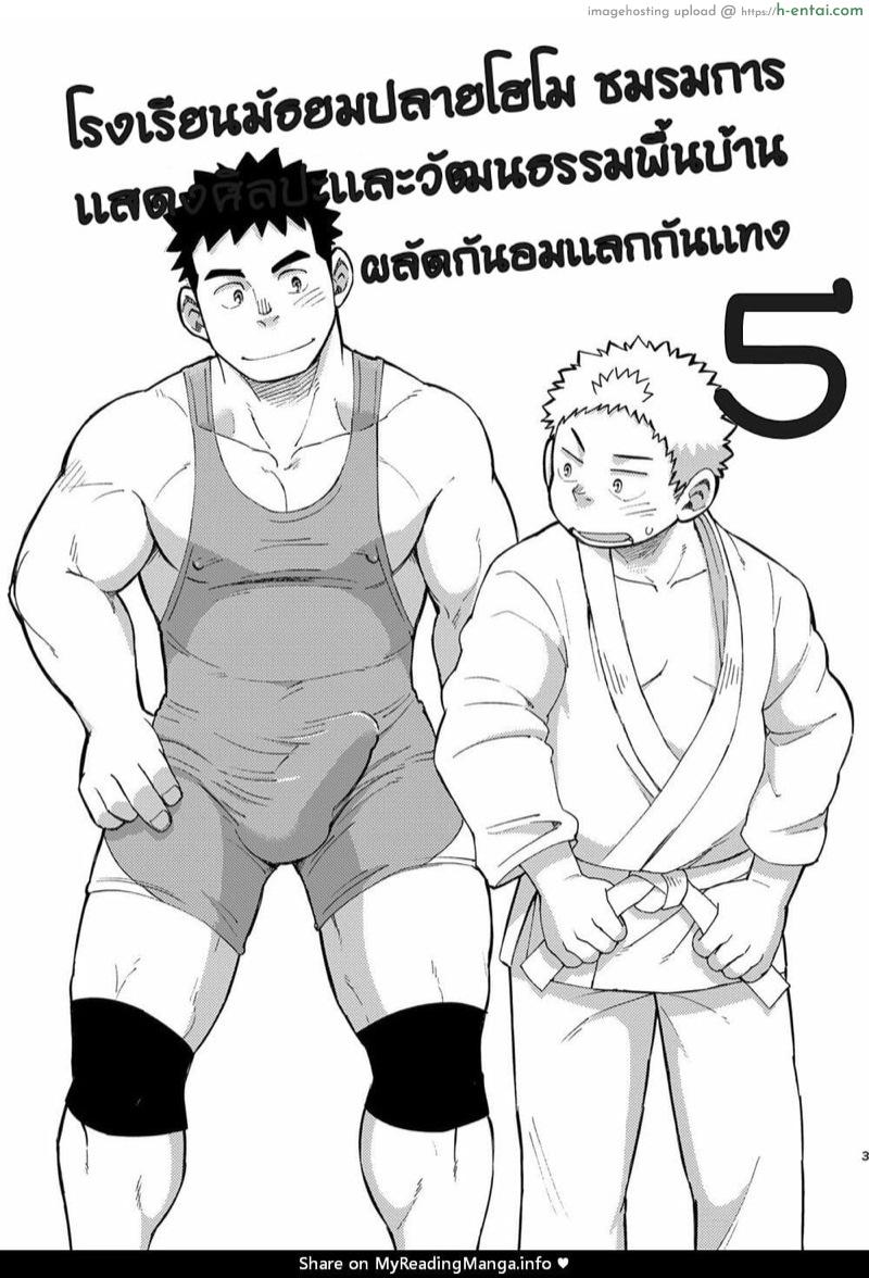 อ่านโดจิน ผลัดกันแทงแลกกันอม [Maru Tendon (Ei)] Moho gakuen dento geinobu 5 หน้า 2