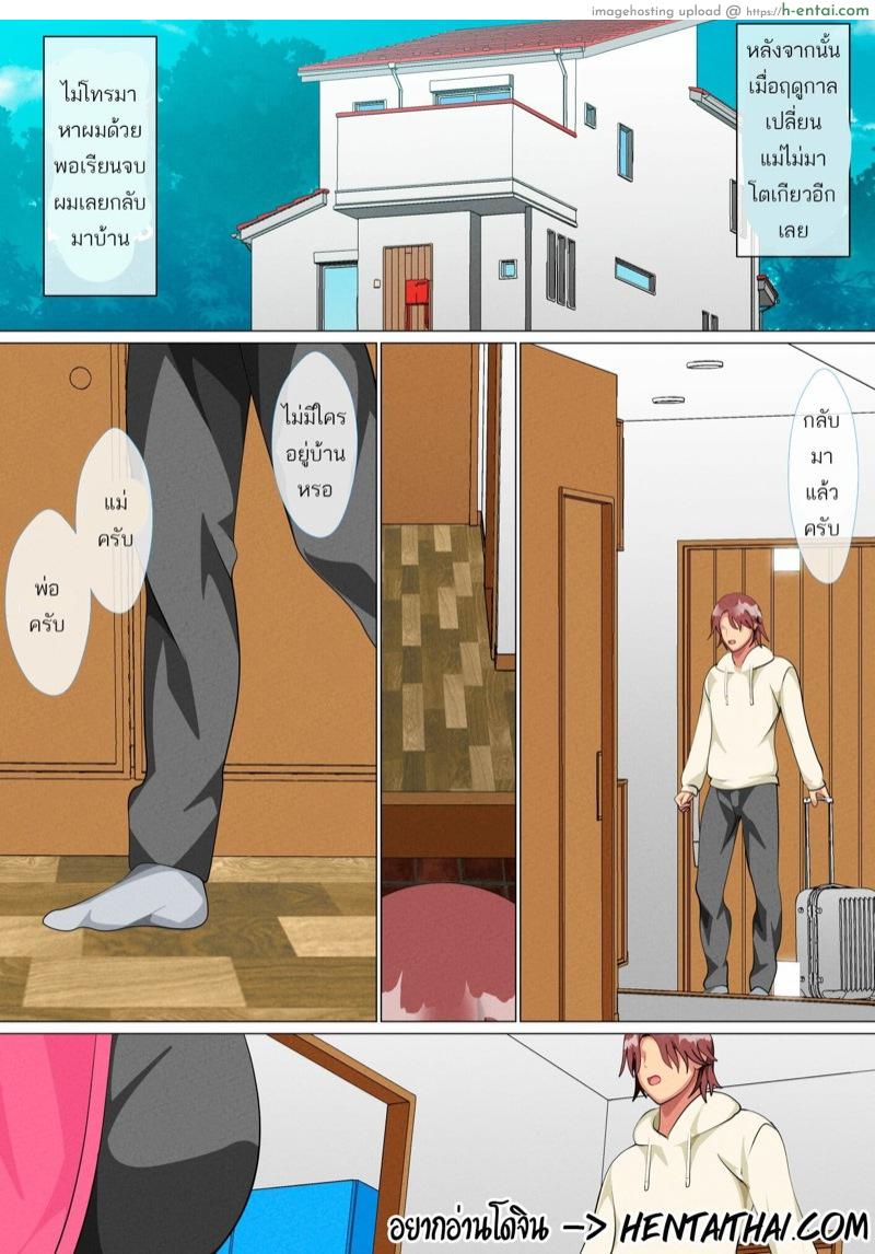 คุณแม่มาเยี่ยมลูกชายที่โตเกียว 5 จบ [Circle Spice] Musuko Ni Ai Ni Joukyou Shita Haha | Mother Visiting Her Son in Tokyo – Part 5