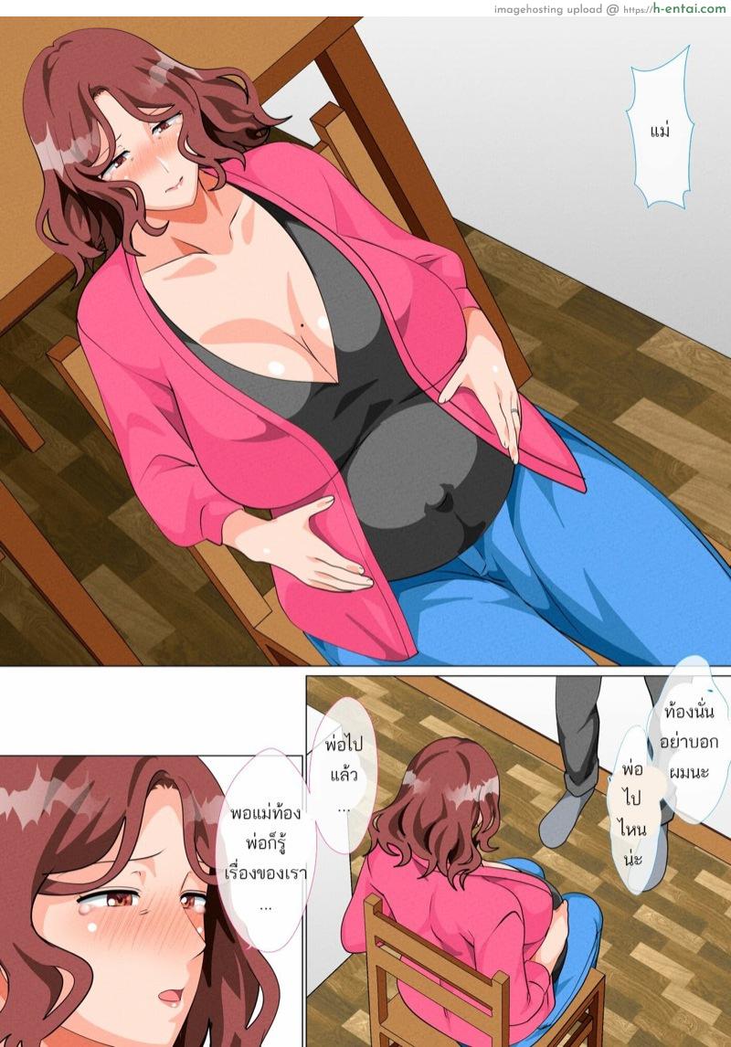 อ่านโดจิน คุณแม่มาเยี่ยมลูกชายที่โตเกียว 5 จบ [Circle Spice] Musuko Ni Ai Ni Joukyou Shita Haha | Mother Visiting Her Son in Tokyo – Part 5 หน้า 2
