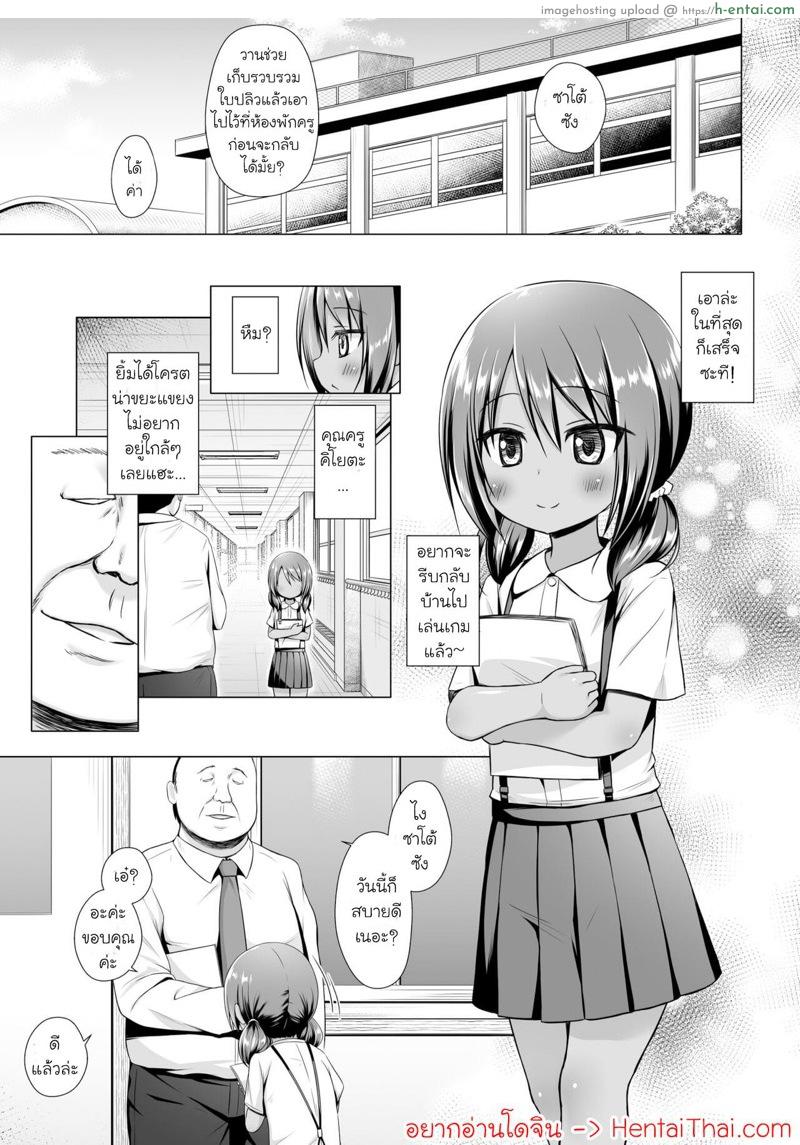 อ่านโดจิน ชั่วโมงเรียนสะกดจิต คาบเรียนที่ 5 [Noraneko-no-Tama (Yukino Minato)] Rakuen no Omochabako 5-jikanme หน้า 2