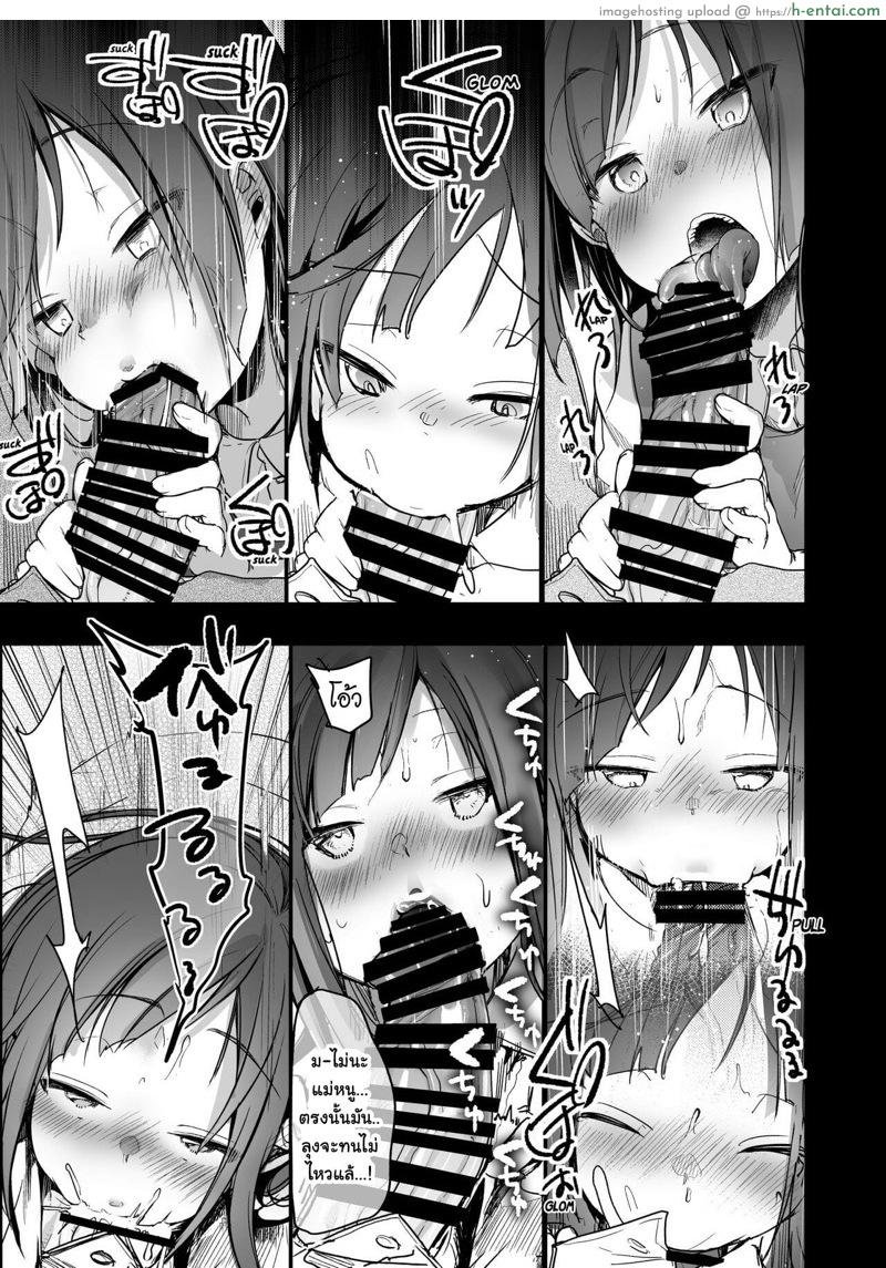 อ่านโดจิน รับเงินพ่อ ซื้อตัวลูก 3 จบ [TWILIGHT DUSK (Aya)] Tsutomesaki no Musume-san o Oishiku itadaku Hon Unsou Gaisha Hen – Part 3 หน้า 2