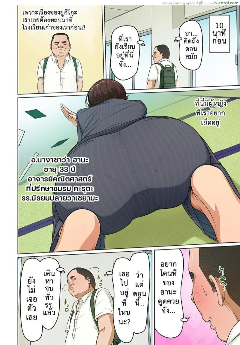 อ่านโดจิน นักข่มขืนมืออาชีพ 22 [Negurie] Karamitsuku Shisen Ch.22 หน้า 3