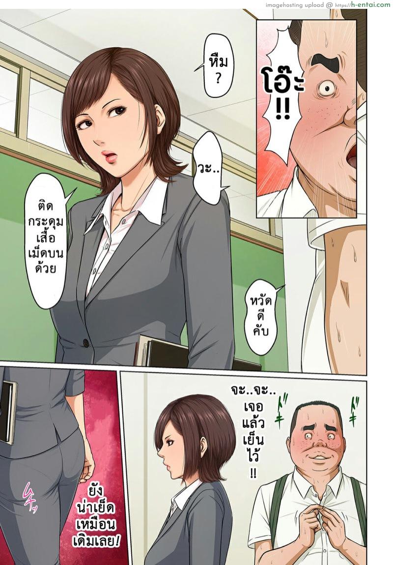 อ่านโดจิน นักข่มขืนมืออาชีพ 22 [Negurie] Karamitsuku Shisen Ch.22 หน้า 4